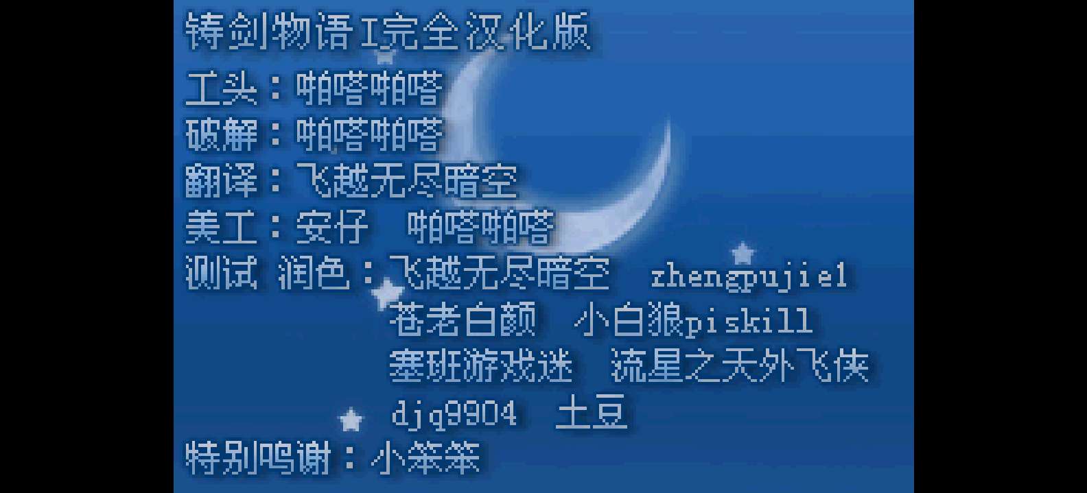 召唤之夜 - 铸剑物语[SwordcraftStory](v1.0) (Fix)(简)(JP)(80Mb)